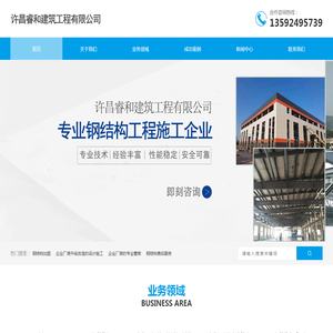 河南钢结构加固公司