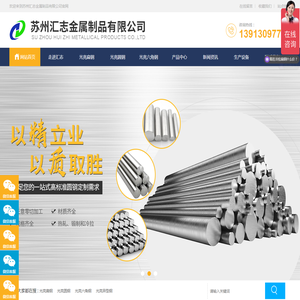 苏州汇志金属制品有限公司