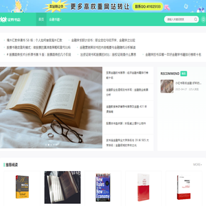 证券书店