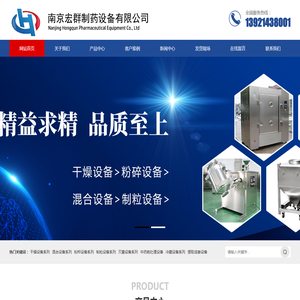 重庆日清环保有限公司