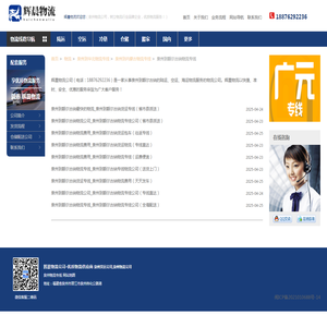 泉州到额尔古纳物流专线
