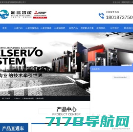 深圳海蓝智能科技有限公司-提供三菱PLC伺服电机变频器|三菱触摸屏解决方案