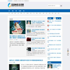 全球电影资讯网