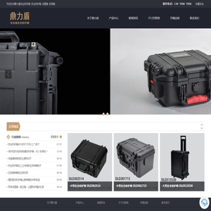 鼎力盾安全防护箱