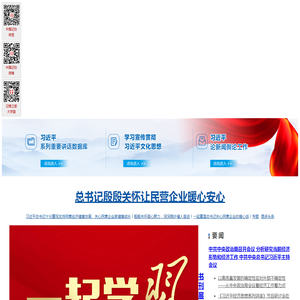 中国记协网