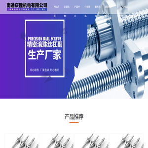 南通庆隆机电有限公司
