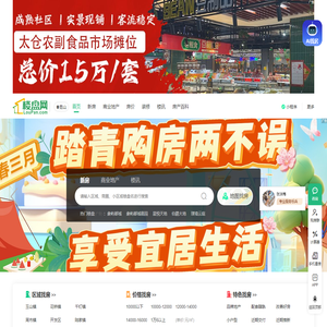 昆山房产网