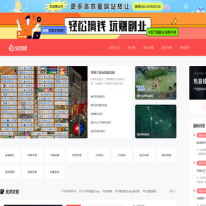 安卓游戏下载平台