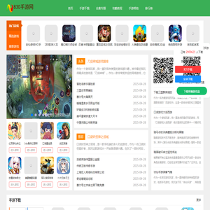 手机游戏排行,最新手游下载,安卓手游,苹果手游