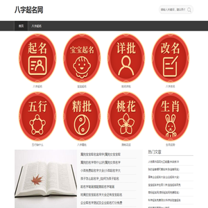 起名