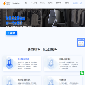 服装连锁管理软件