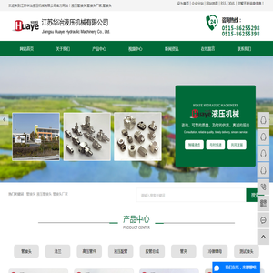 管接头