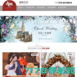 迦南之约教堂婚礼|用心的北京婚礼策划|老牌北京婚庆公司|北京教堂婚礼