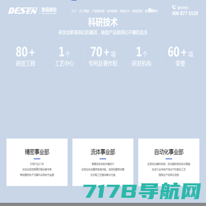 上海质诺自动化科技有限公司--首页