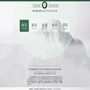 佰诺出行