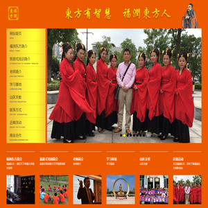 福润东方文化传播有限公司