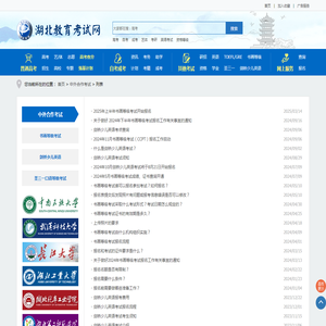 中外合作考试