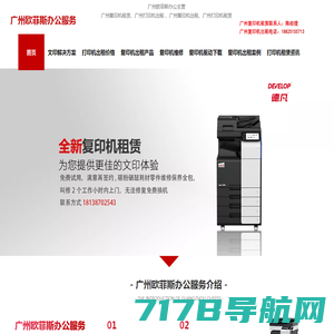 杭州复印机租赁-提供打印机出租外包方案-节省办公成本-杭州青鸟美印信息技术有限公司