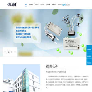 无锡德润电子有限公司