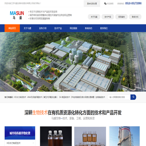 湿垃圾处理,湿垃圾处理公司,废水处理,厨余垃圾处理,废弃物处理,工业垃圾处理