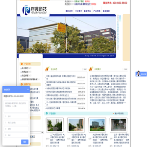 电子围栏