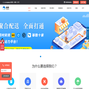 海奇商家联盟系统,异业联盟,一站式解决方案平台！