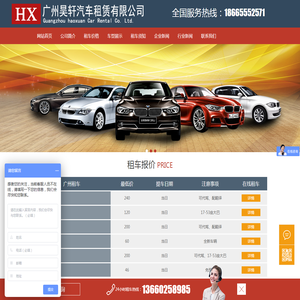 【广州租车】广州租车厂家,广州婚庆租车
