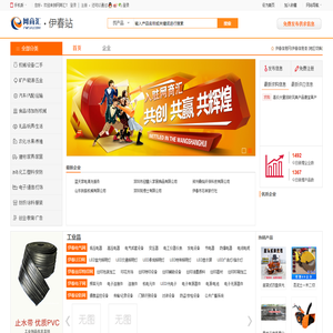 【伊春网商汇】