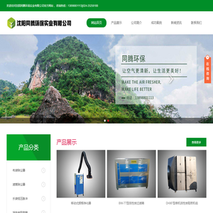 沈阳除尘器