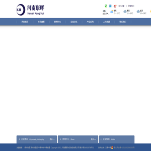河南康晖水泥制品有限公司