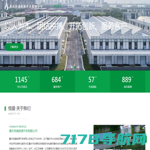 重庆恒盛能源开发有限公司-网站首页