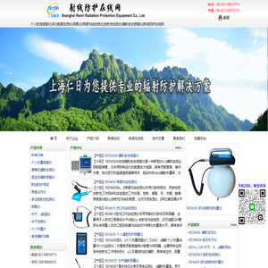 个人射线报警仪