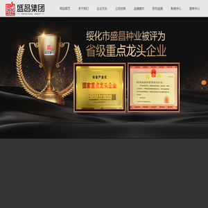 绥化盛昌农业,绥化市盛昌种子繁育有限责任公司,黑龙江水稻种子,绥化市盛昌种业,绥粳18,绥粳27,盛誉1号,绥稻3号,绥稻9号,绥化水稻种子,盛昌种业子繁育有限责任公司,黑龙江水稻种子,绥化市盛昌种业,绥粳18,盛誉1号,绥稻3号,绥化水稻种子,盛昌种业,