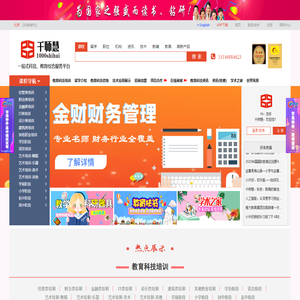 【北京千师慧】