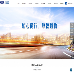 湖北三环车桥有限公司