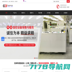 FA工业自动化设备-PCB输送设备-上海半导体设备-控卓科技自动化(上海)有限公司
