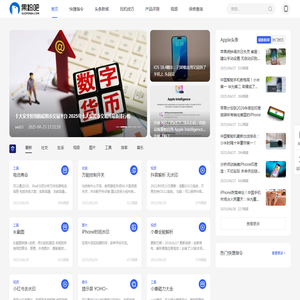 iPhone快捷指令