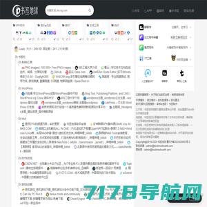 首页-书签地球-中国首家浏览器书签共享搜索引擎平台