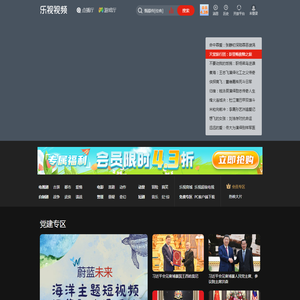 乐视视频