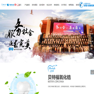 惠州市鲲鹏义齿有限公司