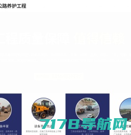 邯郸市亿鑫公路养护工程有限公司