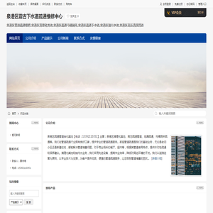 泉港区管道疏通维修,泉港区清理化粪池,泉港区疏通马桶厕所,泉港区震古下水道疏通维修中心