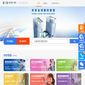 爱尔眼科医院湖南丨近视手术
