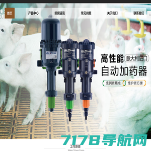米司创(上海)机械有限公司_自动加药器,猪场加药器,饮水加药器