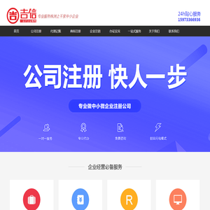 株洲公司注册