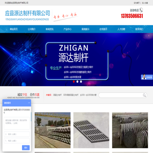 应县源达制杆有限公司