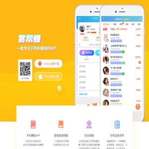 趣闲赚