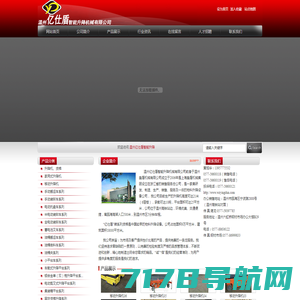 广州日报大洋网·新闻资讯服务南大门