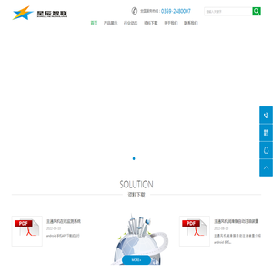 湖南省冷水滩电线电缆股份有限公司