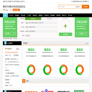 朝阳市徐智永废旧轮胎回收站专业提供废旧轮胎收购